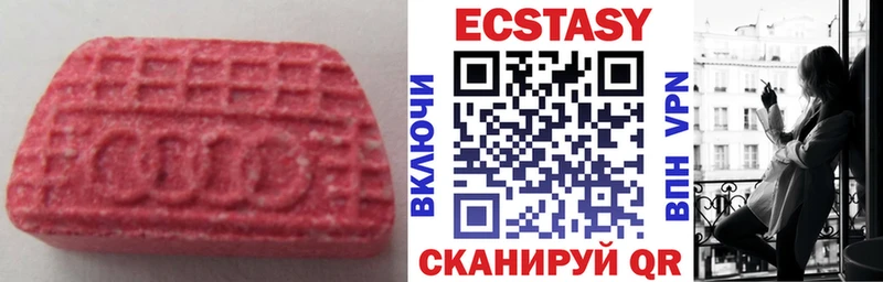 Купить где  Усинск  ЭКСТАЗИ ешки 