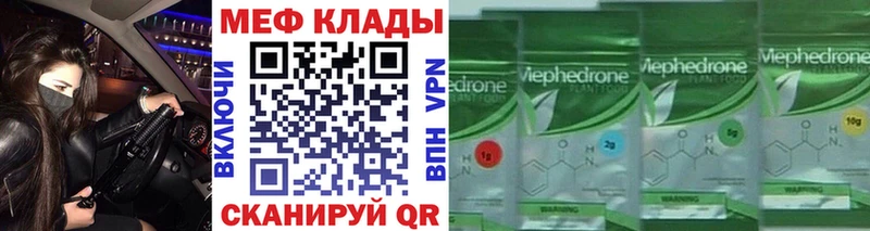 МЯУ-МЯУ кристаллы  Усинск 