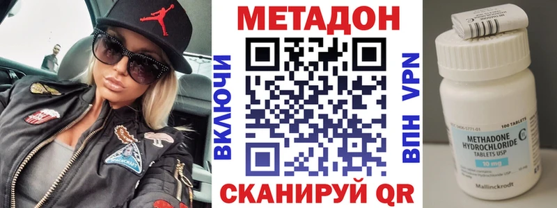 Метадон VHQ  Купить где  Усинск 